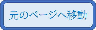 ボタン.png"